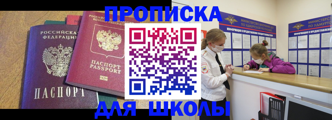 временная регистрация поиск в Мариинске